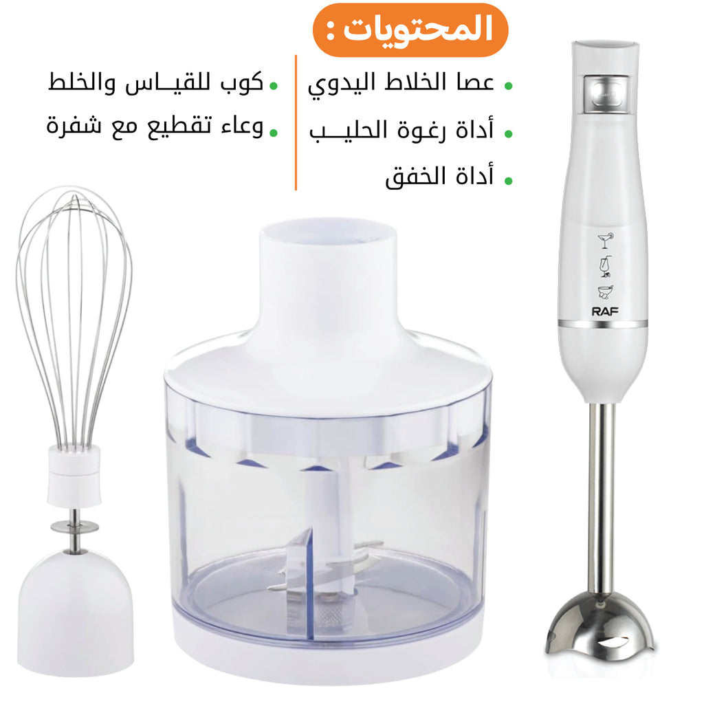 RAF Blender set 3 in 1
