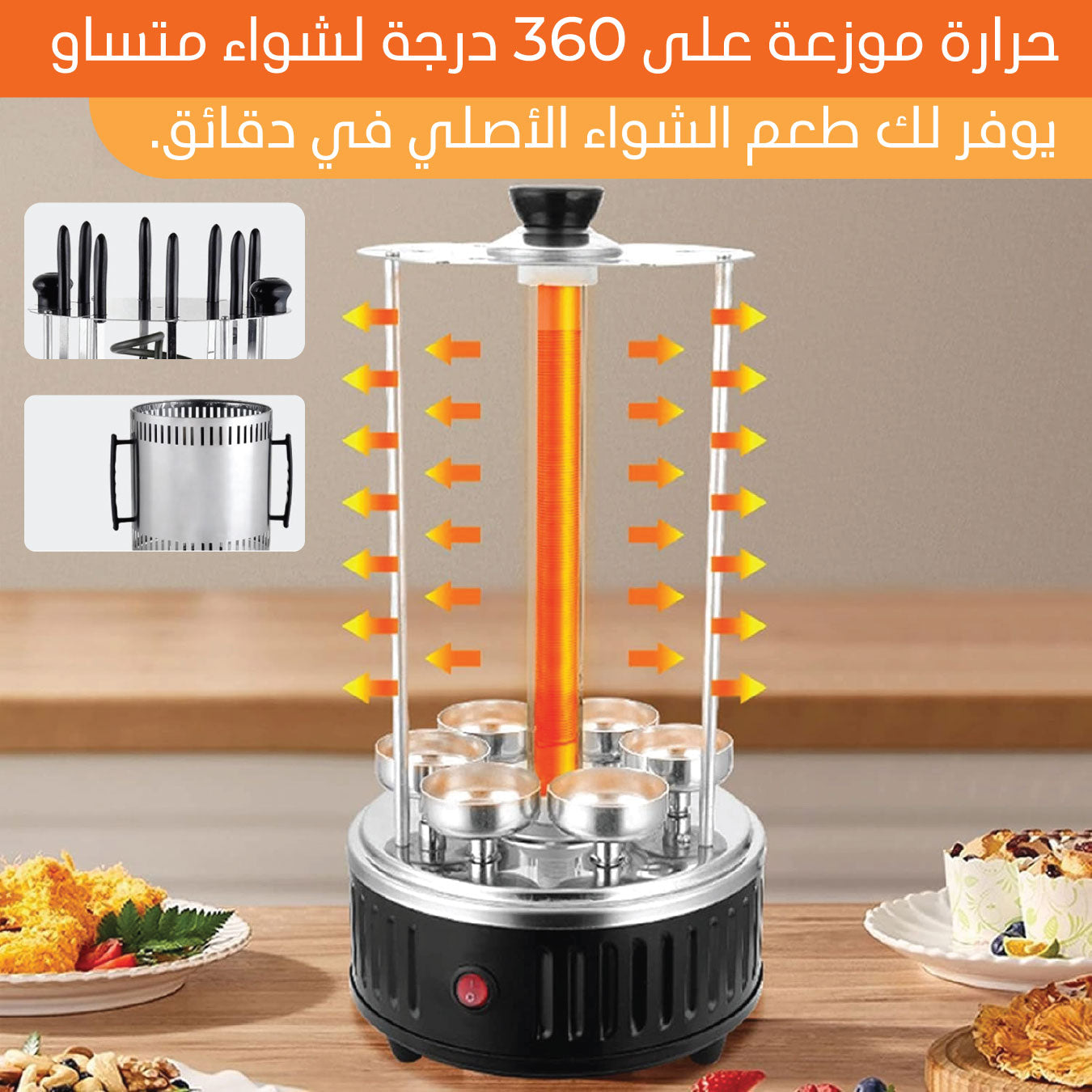 Rotative BBQ Skewers