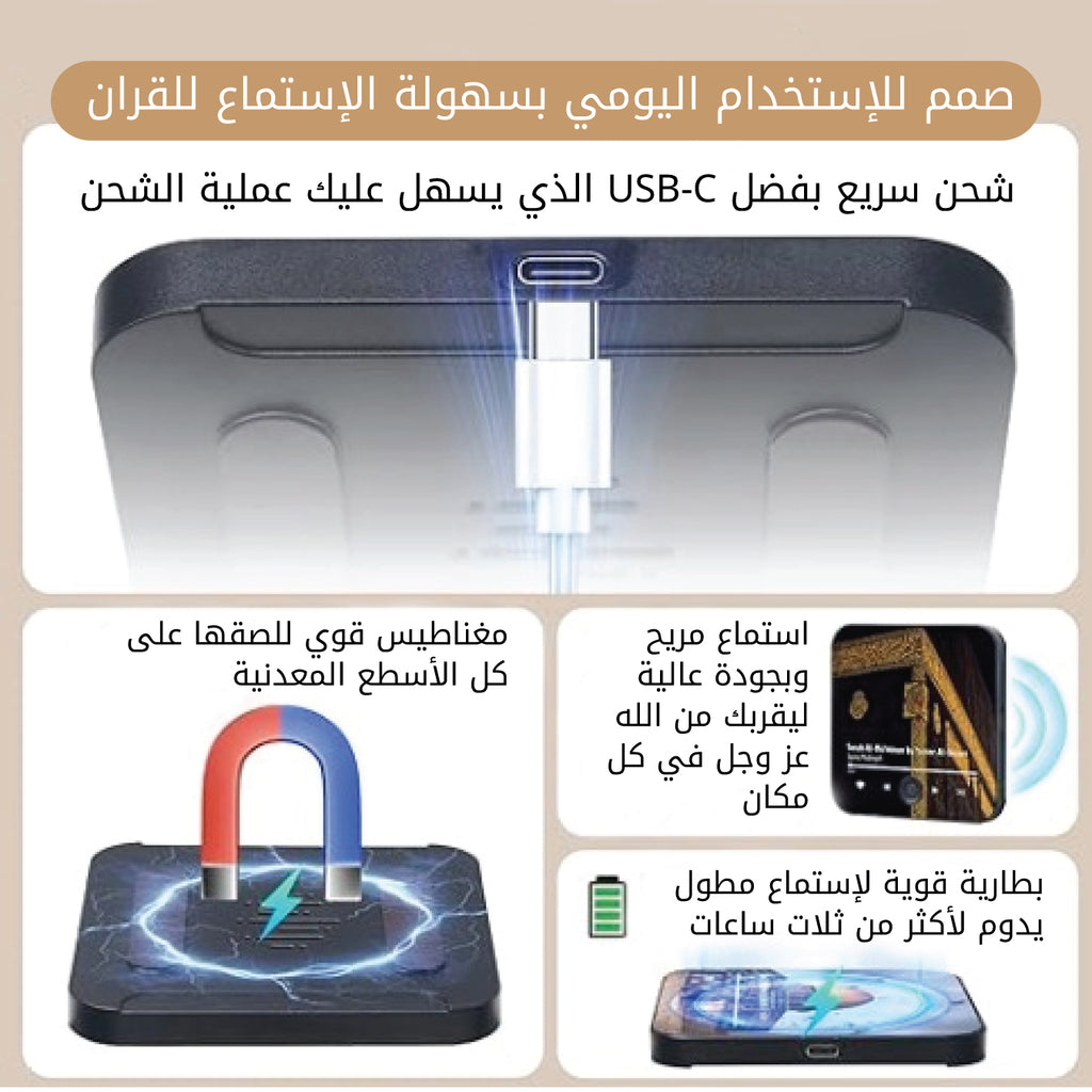 Magnetic Quran Speaker