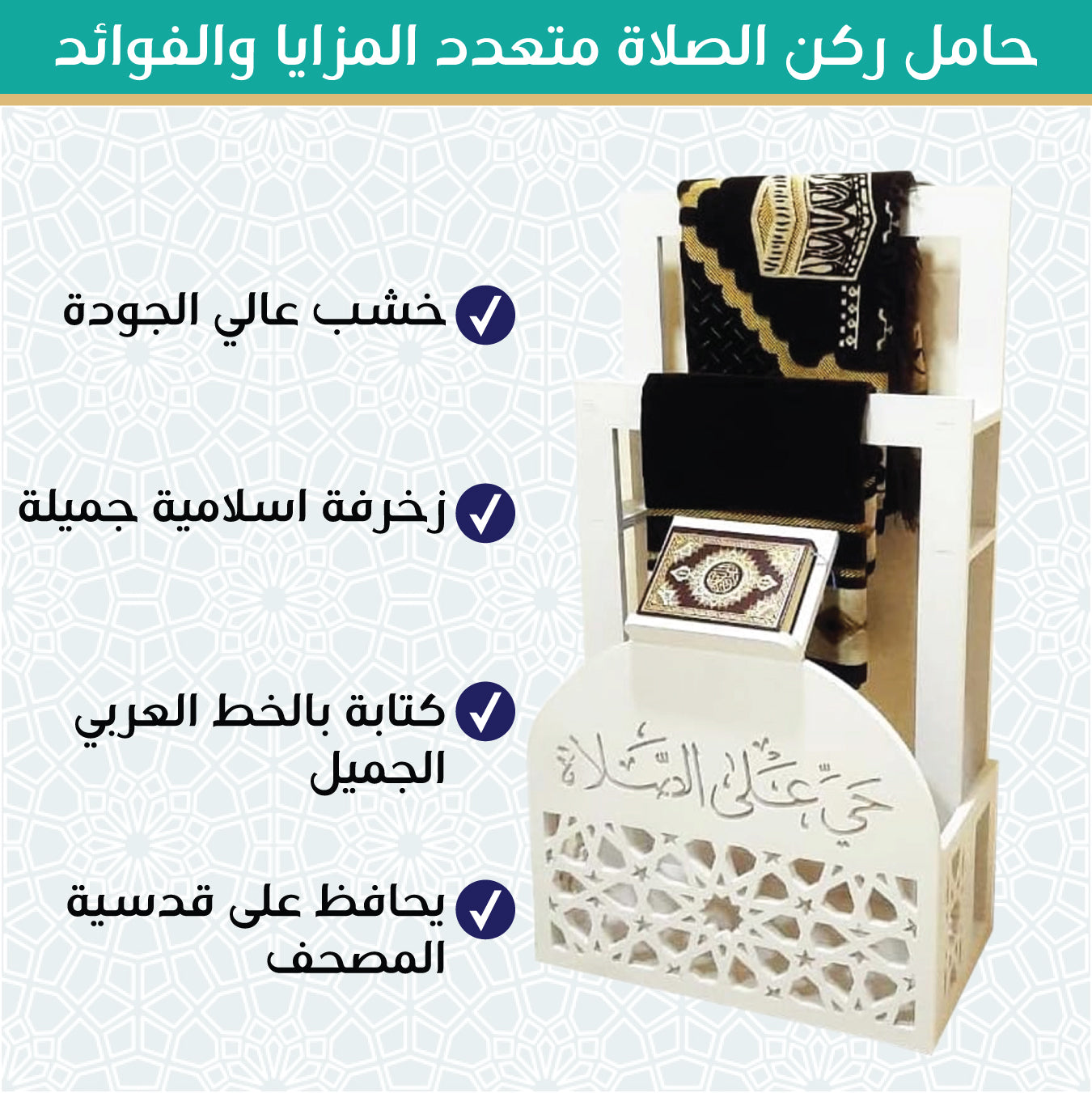 Wood Prayer Stand