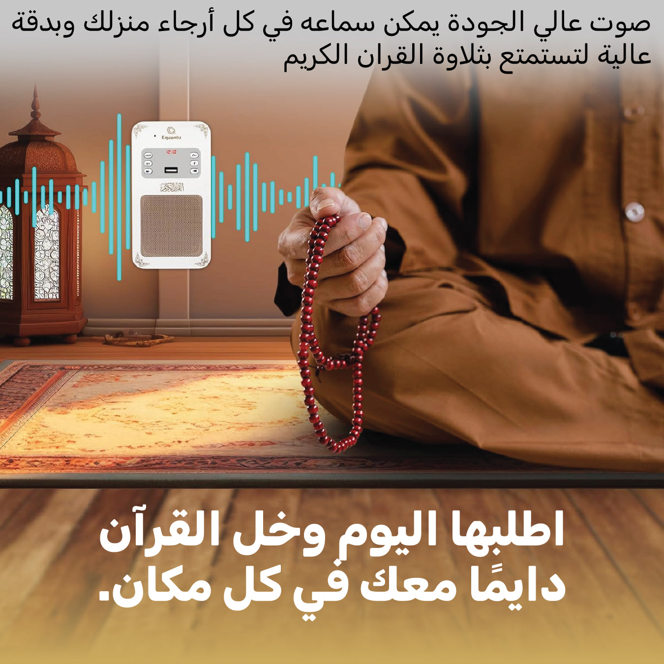 Quran Speaker