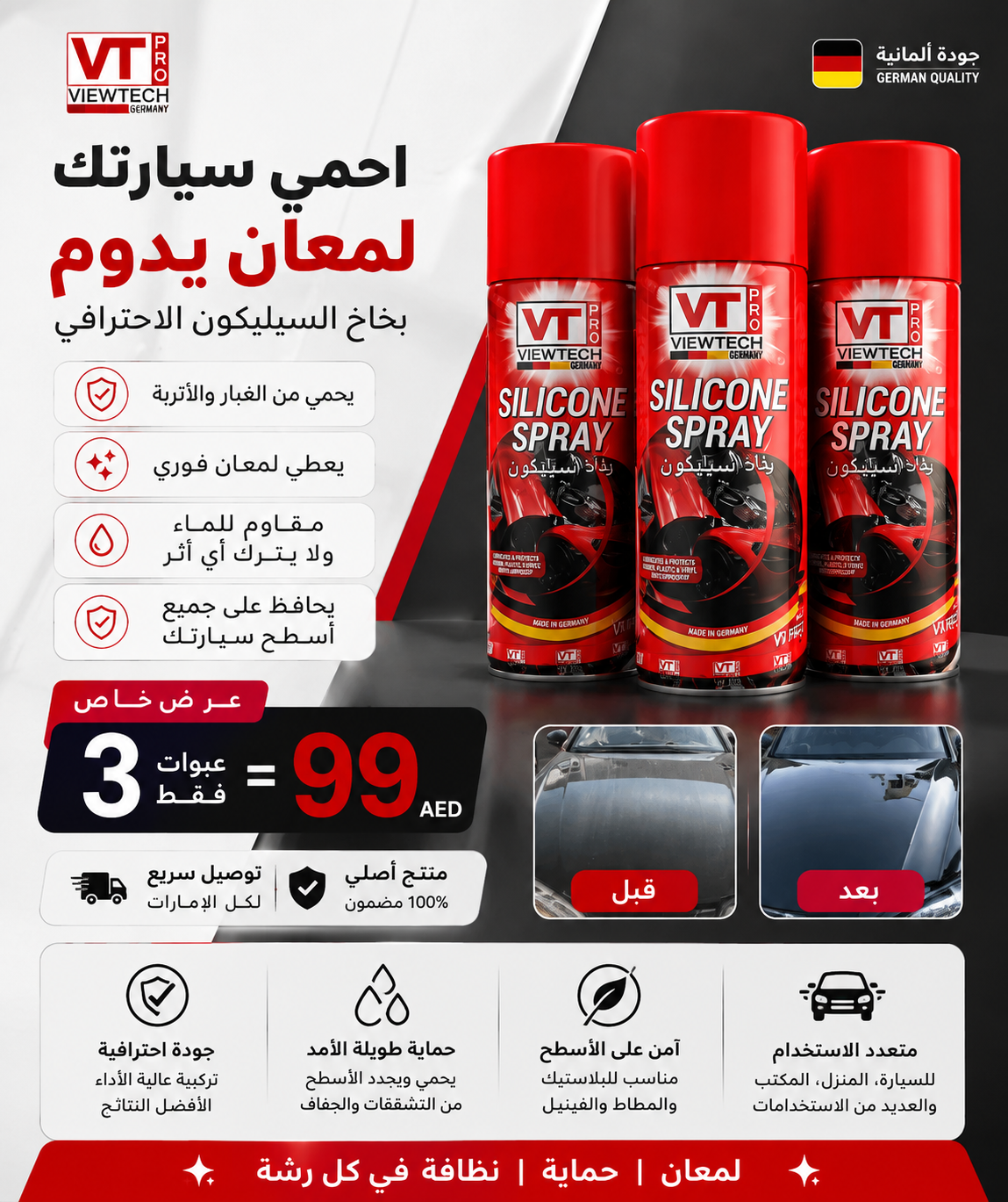 VTT Silicone Spray