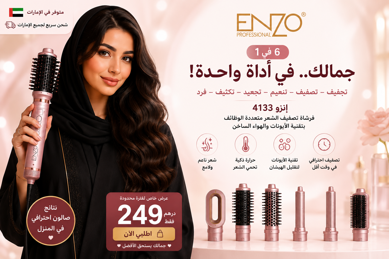 Enzo professional hair styler