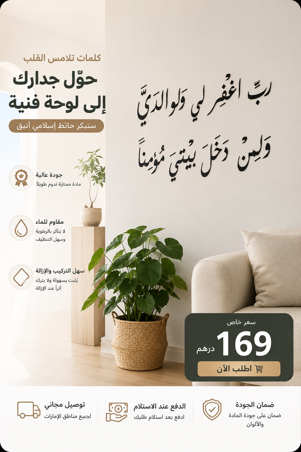 Calligraphic Wall Sticker
