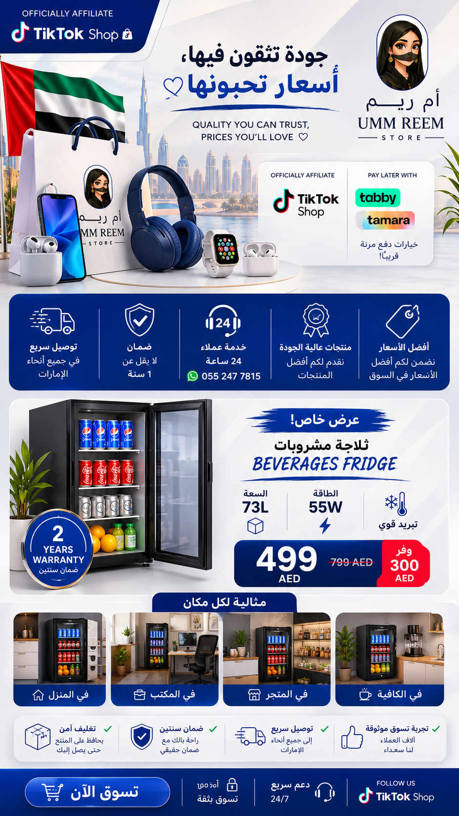 DLC Fridge 75L