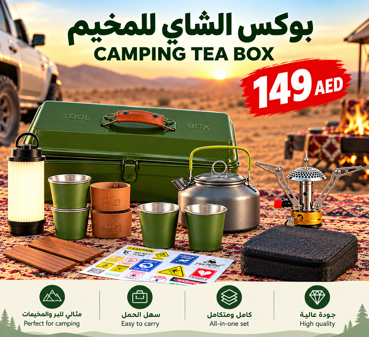 Premium Full Tea Set
