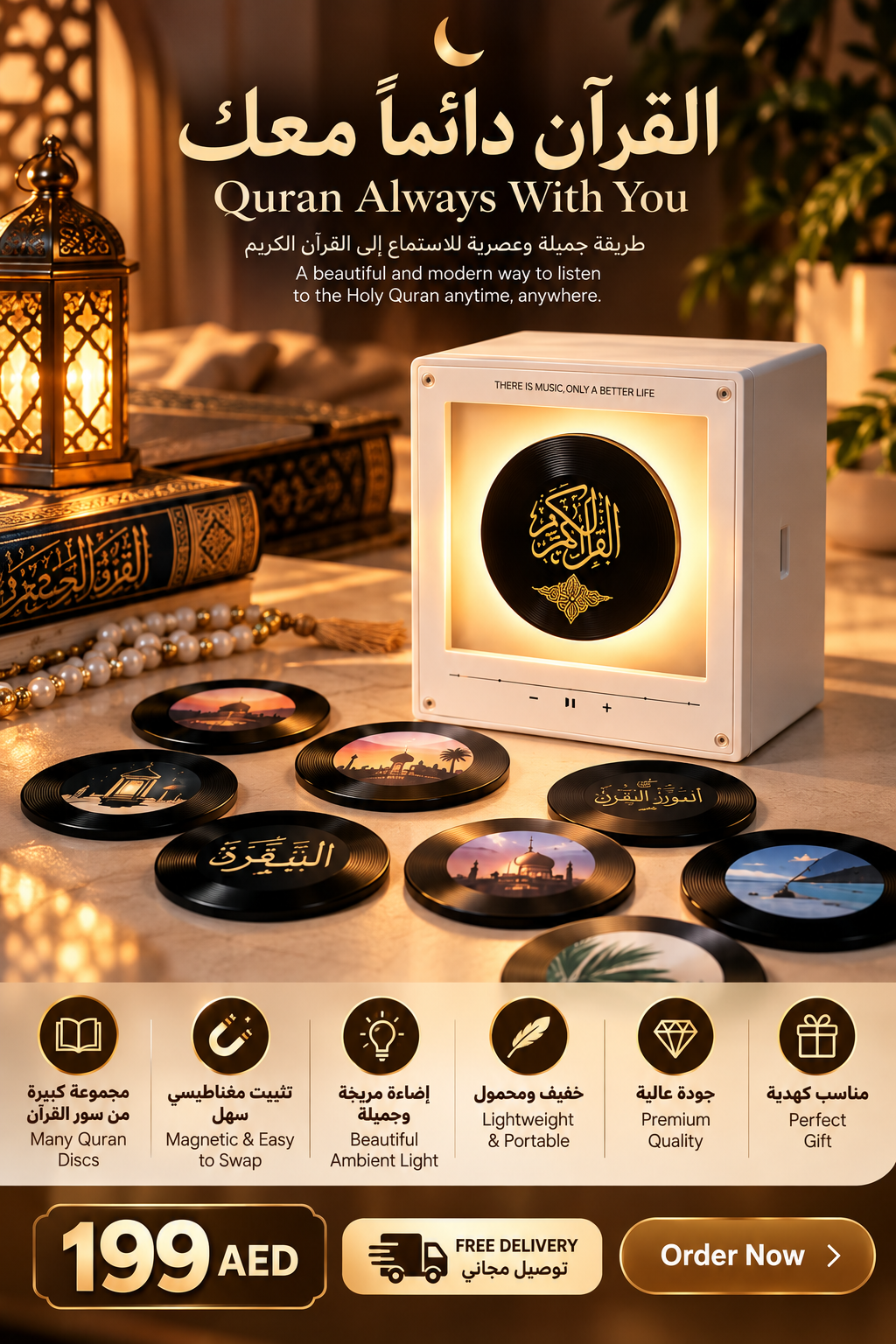 Premium Quran Record Player