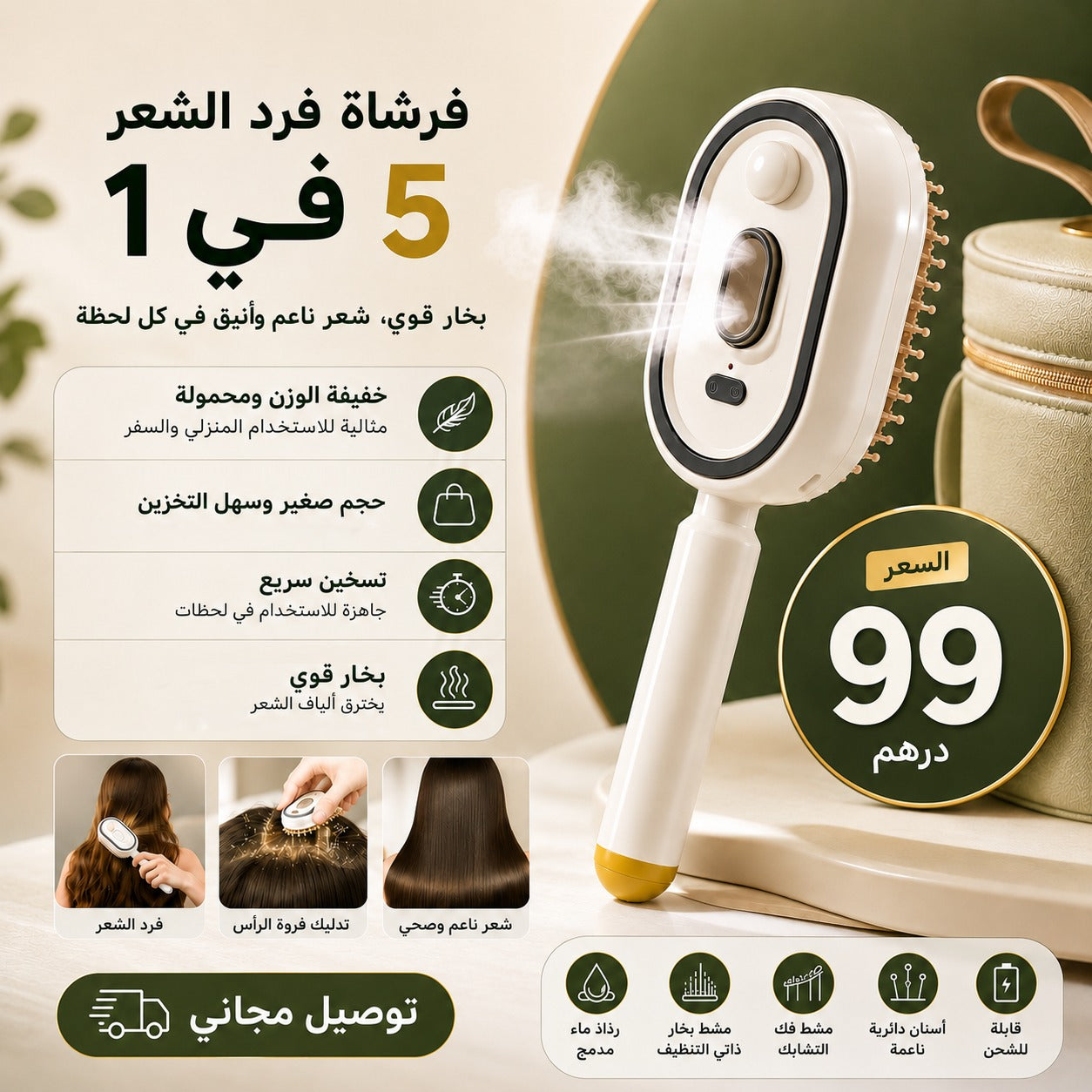 Professional hair styler spa