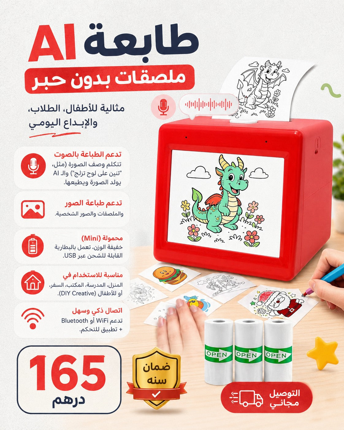 AI Kids printer