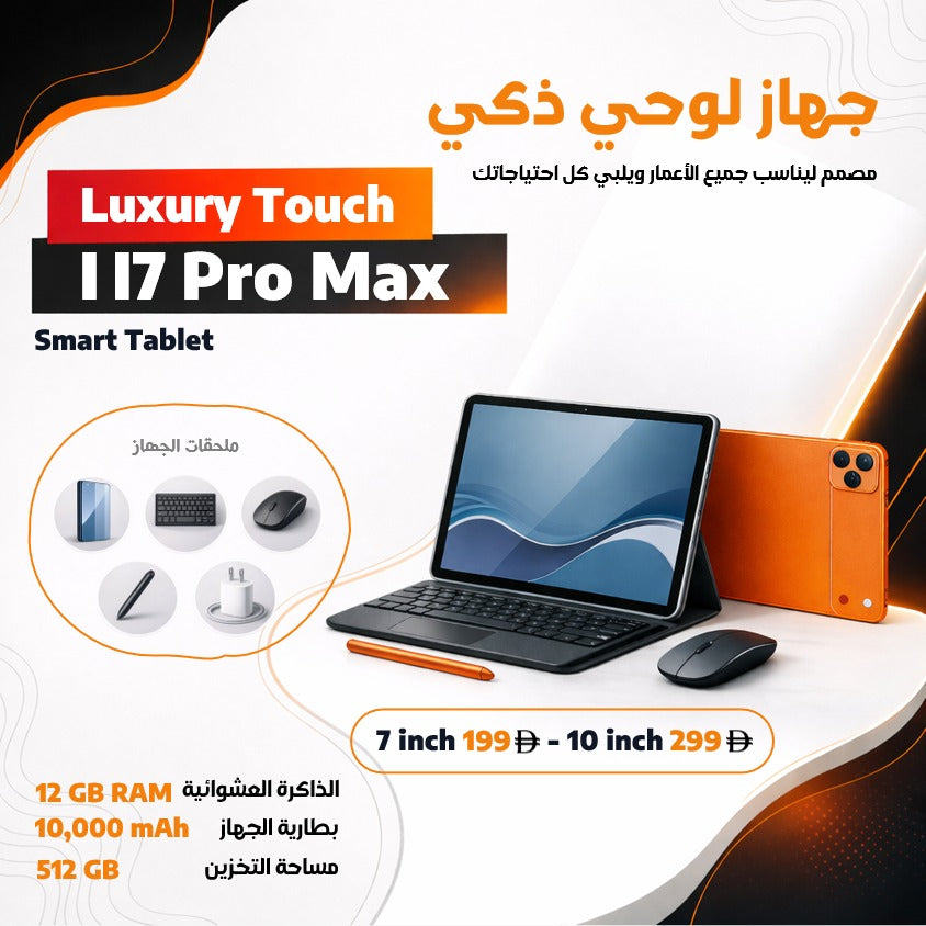 X17 Pro Tablet
