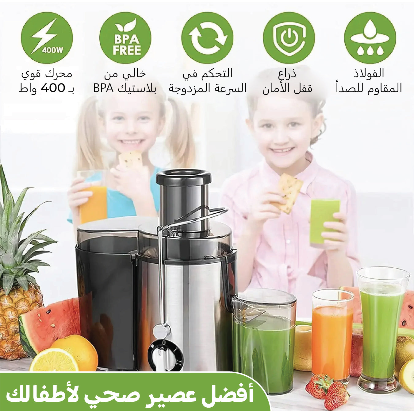 Juice Maker Professional