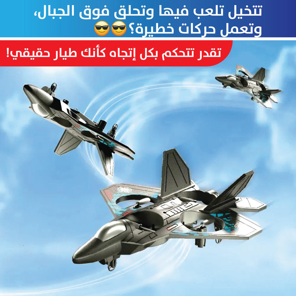 Flying Jet