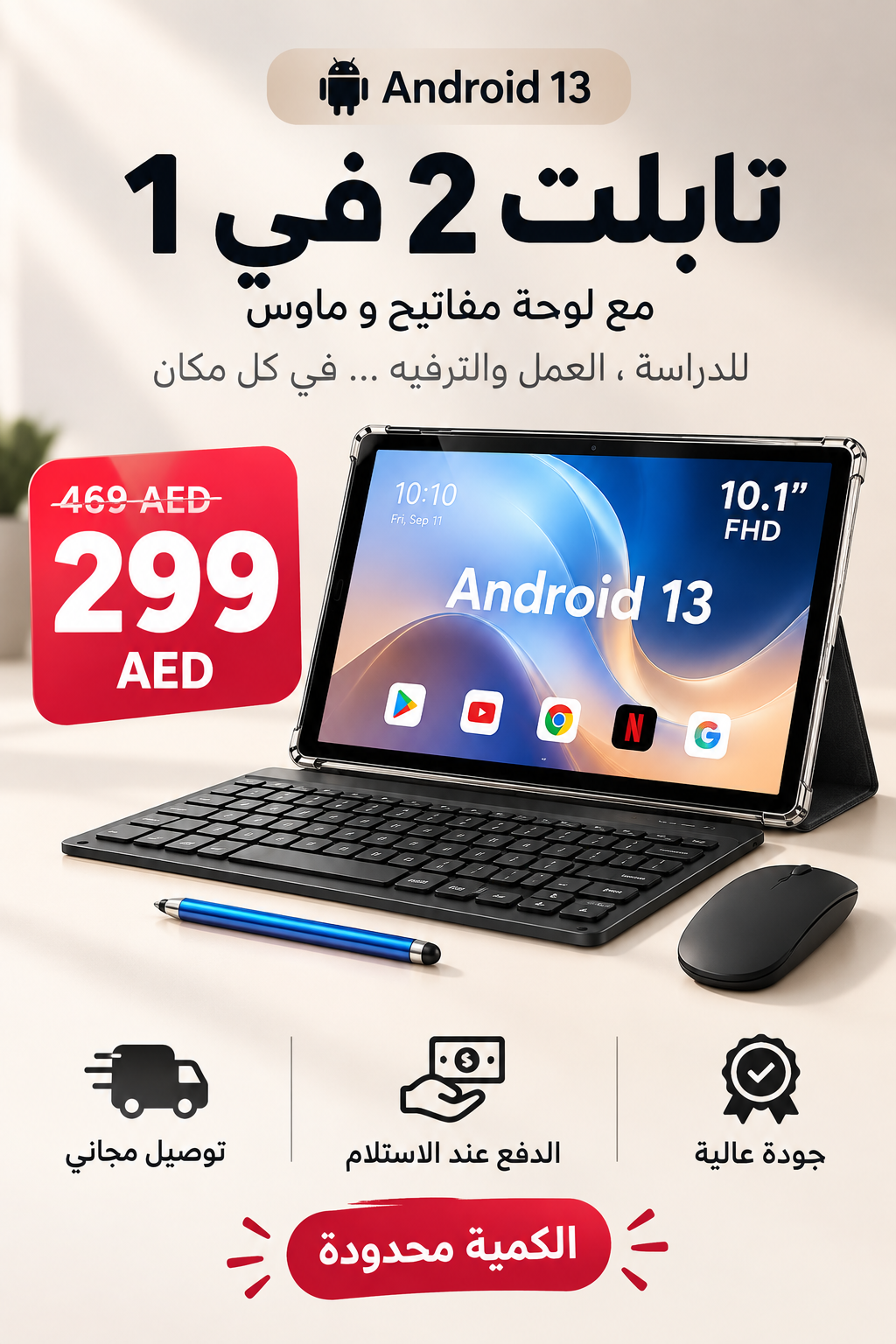 X17 Pro Tablet